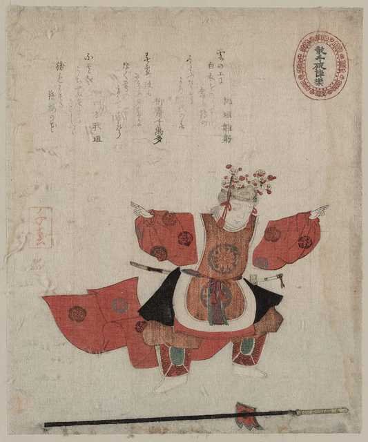 vintage japan japanese woodblock 00876v A4 Photo Print