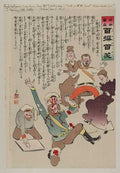 vintage japan japanese woodblock 00919v A4 Photo Print