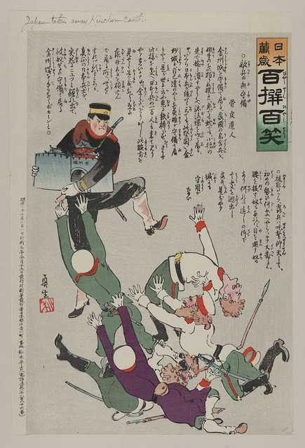 vintage japan japanese woodblock 00920v A4 Photo Print
