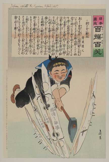 vintage japan japanese woodblock 00923v A4 Photo Print