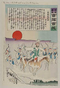 vintage japan japanese woodblock 00924v A4 Photo Print