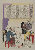 vintage japan japanese woodblock 00925v A4 Photo Print