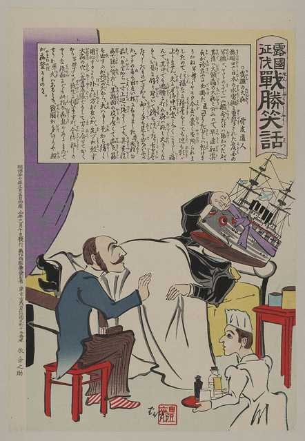 vintage japan japanese woodblock 00925v A4 Photo Print