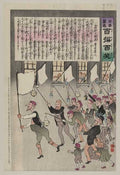 vintage japan japanese woodblock 00928v A4 Photo Print
