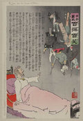 vintage japan japanese woodblock 00929v A4 Photo Print