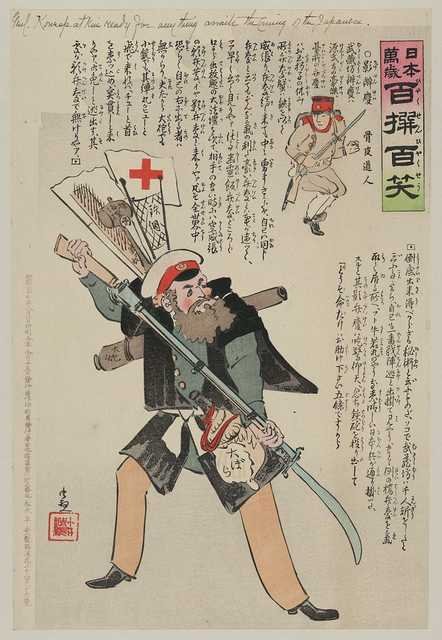 vintage japan japanese woodblock 00933v A4 Photo Print