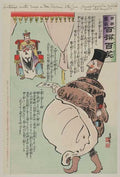 vintage japan japanese woodblock 00934v A4 Photo Print