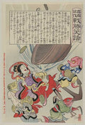 vintage japan japanese woodblock 00938v A4 Photo Print