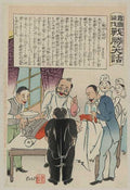 vintage japan japanese woodblock 00941v A4 Photo Print