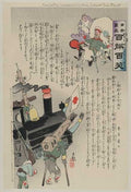 vintage japan japanese woodblock 00946v A4 Photo Print