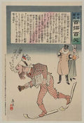 vintage japan japanese woodblock 00947v A4 Photo Print