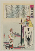 vintage japan japanese woodblock 00949v A4 Photo Print