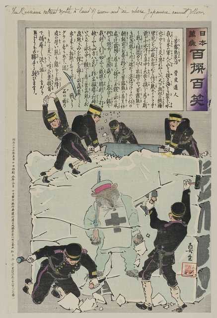 vintage japan japanese woodblock 00950v A4 Photo Print