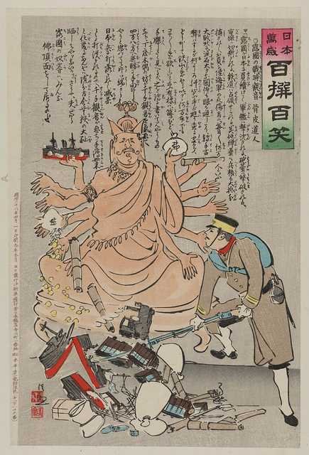vintage japan japanese woodblock 00953v A4 Photo Print