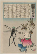 vintage japan japanese woodblock 00970v A4 Photo Print