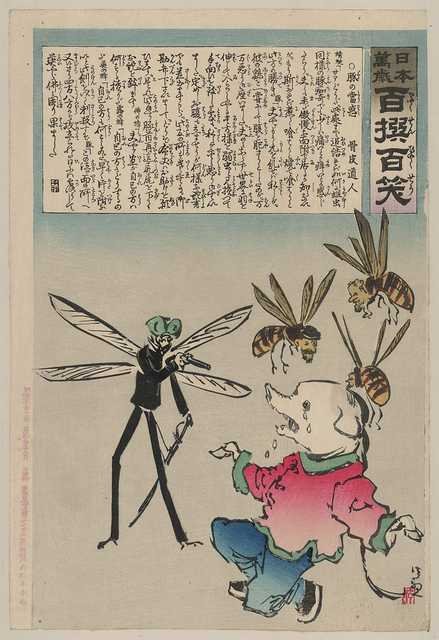 vintage japan japanese woodblock 00970v A4 Photo Print