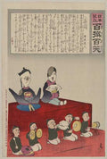 vintage japan japanese woodblock 00980v A4 Photo Print