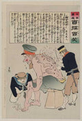 vintage japan japanese woodblock 00983v A4 Photo Print