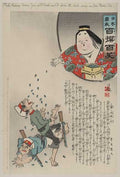vintage japan japanese woodblock 00988v A4 Photo Print