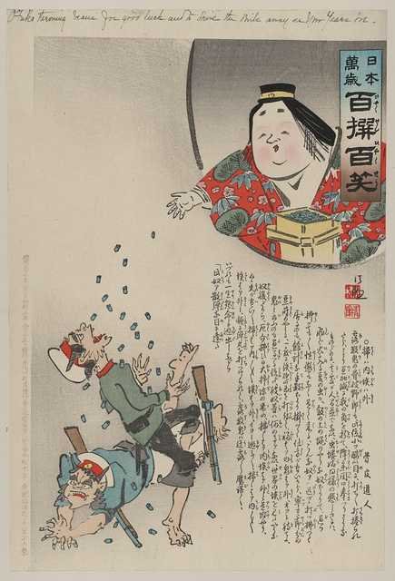 vintage japan japanese woodblock 00988v A4 Photo Print