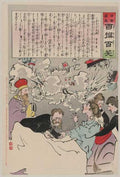 vintage japan japanese woodblock 00996v A4 Photo Print