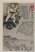 vintage japan japanese woodblock 00997v A4 Photo Print