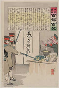 vintage japan japanese woodblock 01002v A4 Photo Print