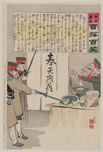 vintage japan japanese woodblock 01002v A4 Photo Print