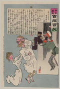 vintage japan japanese woodblock 01006v A4 Photo Print