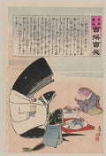 vintage japan japanese woodblock 01007v A4 Photo Print