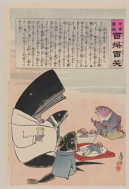 vintage japan japanese woodblock 01007v A4 Photo Print