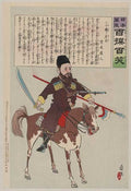 vintage japan japanese woodblock 01009v A4 Photo Print