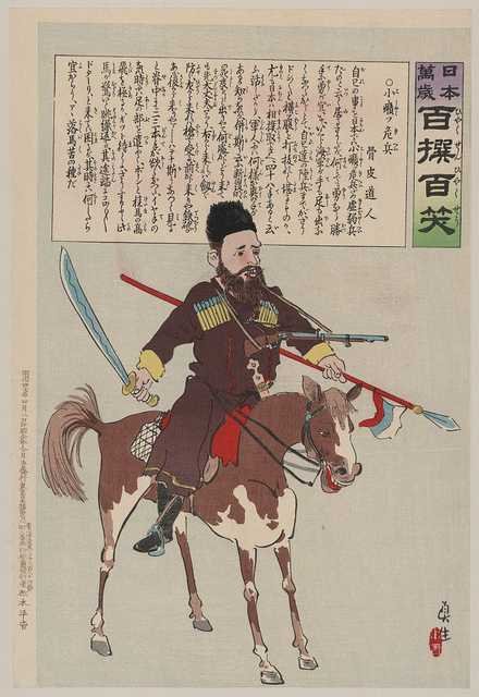 vintage japan japanese woodblock 01009v A4 Photo Print