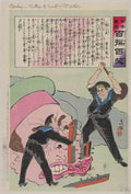 vintage japan japanese woodblock 01010v A4 Photo Print