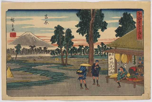 vintage japan japanese woodblock 01280v A4 Photo Print