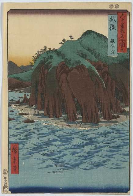 vintage japan japanese woodblock 01356v A4 Photo Print