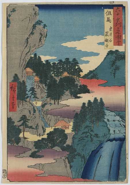 vintage japan japanese woodblock 01358v A4 Photo Print