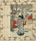 vintage japan japanese woodblock 01445v A4 Photo Print