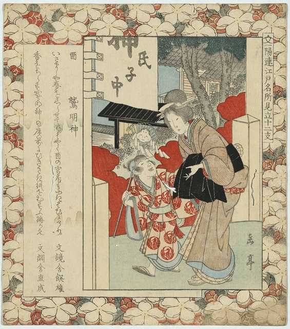 vintage japan japanese woodblock 01448v A4 Photo Print