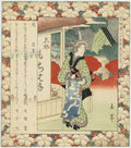 vintage japan japanese woodblock 01449v A4 Photo Print