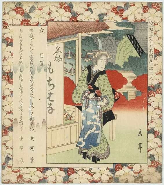 vintage japan japanese woodblock 01449v A4 Photo Print