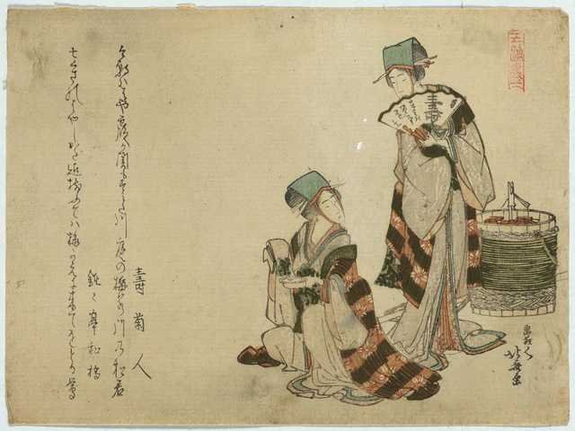 vintage japan japanese woodblock 01453v A4 Photo Print