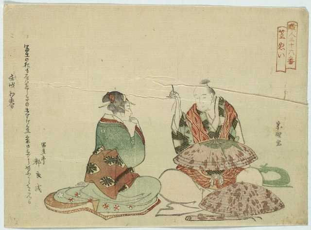 vintage japan japanese woodblock 01457v A4 Photo Print