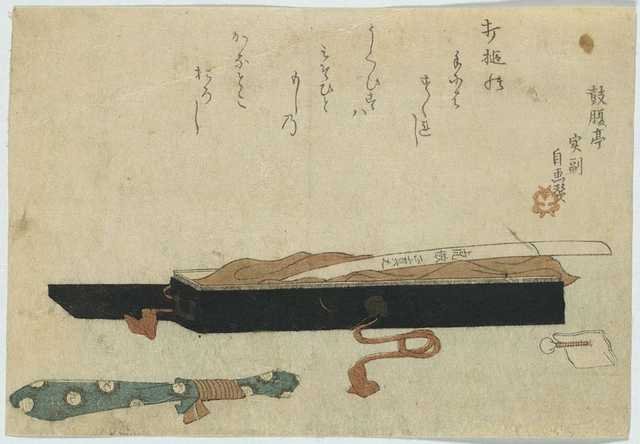 vintage japan japanese woodblock 01464v A4 Photo Print