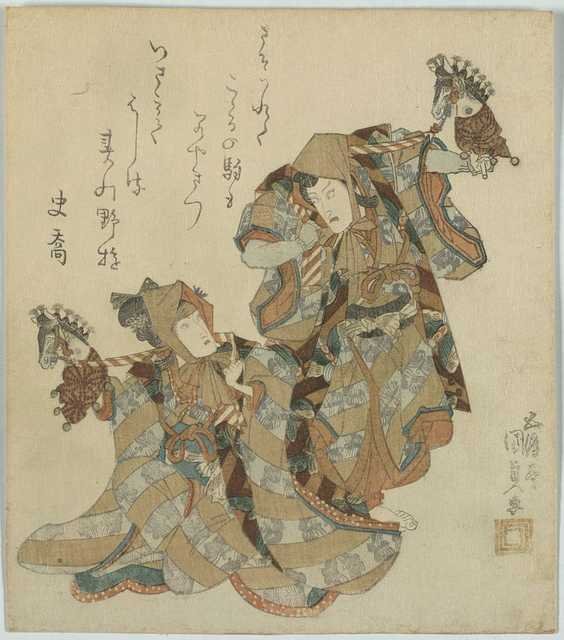 vintage japan japanese woodblock 01465v A4 Photo Print