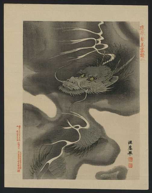 vintage japan japanese woodblock 01469v A4 Photo Print