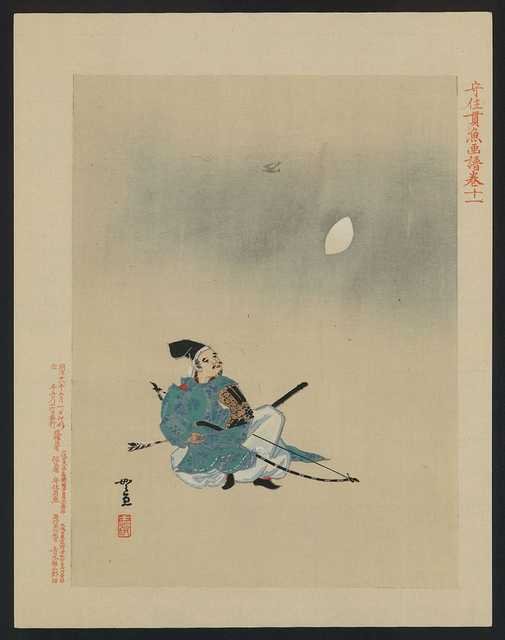 vintage japan japanese woodblock 01478v A4 Photo Print