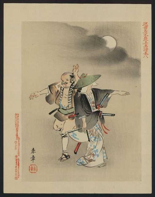 vintage japan japanese woodblock 01481v A4 Photo Print