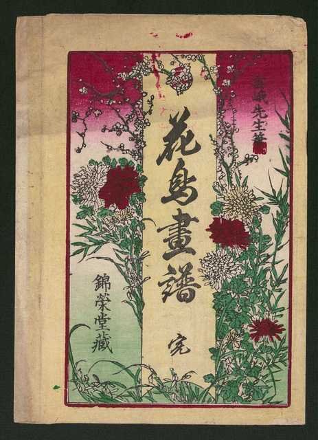 vintage japan japanese woodblock 01526v A4 Photo Print