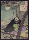 vintage japan japanese woodblock 01528v A4 Photo Print
